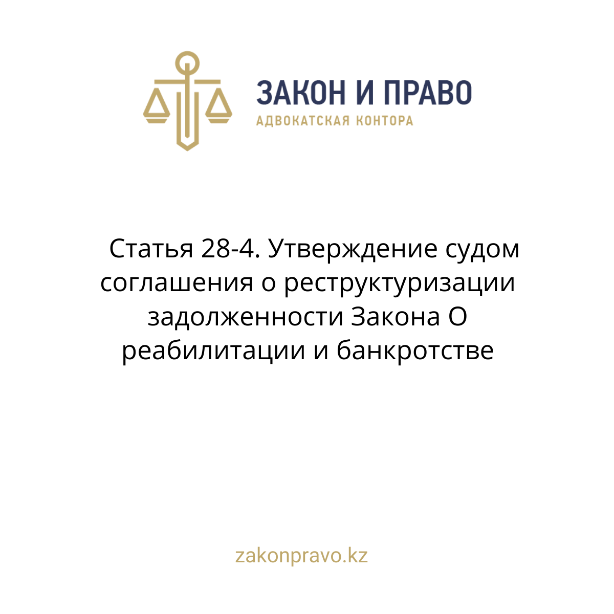 АMANAT партиясы және Заң және Құқық адвокаттық кеңсесінің серіктестігі аясында елге тегін заң көмегі көрсетілді
